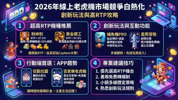 老虎機中獎
